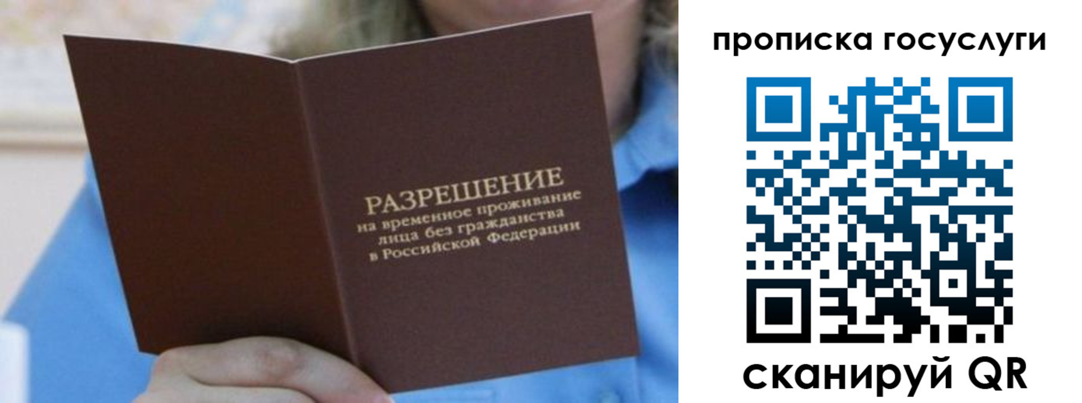 временная регистрация госуслуги в Сясьстрое
