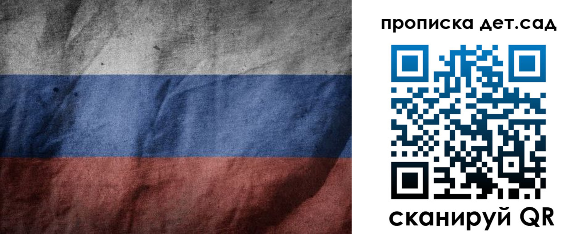 регистрация для школы в Сясьстрое