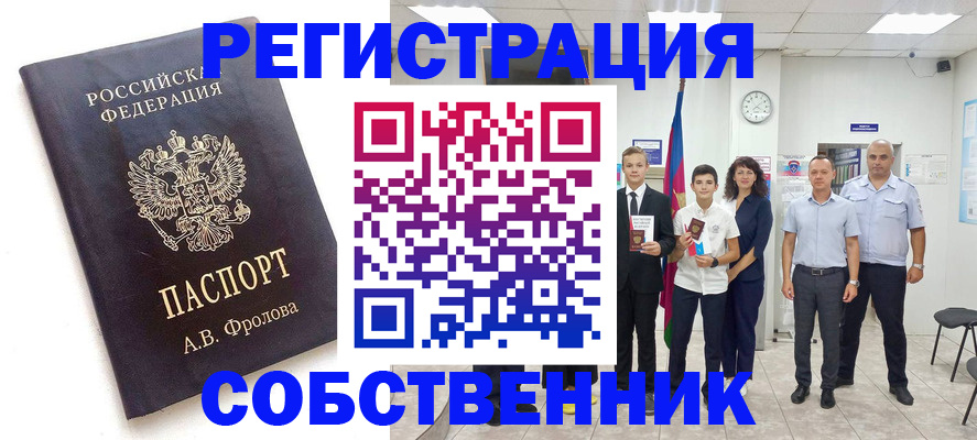 временная регистрация недорого в Сясьстрое