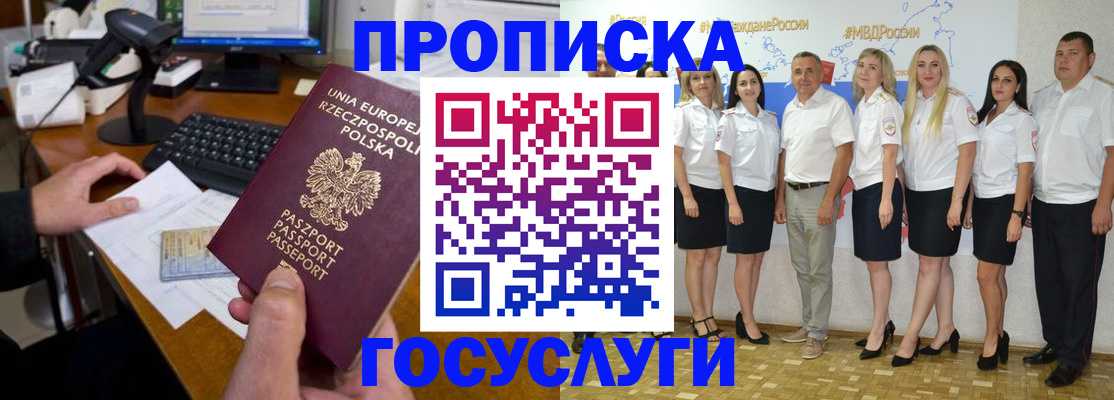 временная регистрация адрес в Сясьстрое